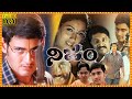 Nijam Telugu Full Length HD Movie Mahesh Babu Gopichand Raasi Matinee Movies