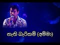 Nathi Bari Kam Amma Damith Asanka