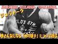 皆さん気になる「あの選手」についてジュラシックが語る【ジュラトーク/アンチドーピングPART⑥最終回】