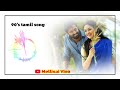 Padakottum Pattama Song 90s Melody Song