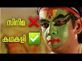 Aattakatha Malayalam Roast My Turn