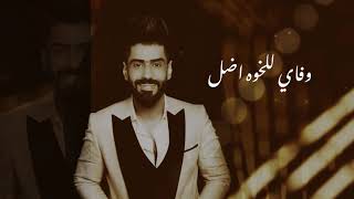 كلمات اغنية للغالي علاء صافي