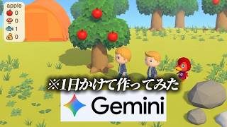 【検証】最新AIに丸1日「どうぶつの森」作らせてみた