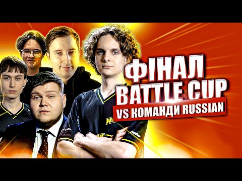 Battle Cup Final vs Russians 🔥 | Playing with NAVI.Pma, NAVI.Niku, Bafik and Just_bane