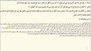 صورة إعراب المضارع وبناؤه (14)شرح ابن عقيل على الألفية / علي هاني