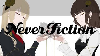 ネバーフィクション ver.ゆきね-幸音-×叶多【歌ってみた】