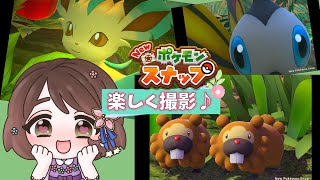 【のんびり】ポケモンのベストショット撮るぞ！【Newポケモンスナップ】