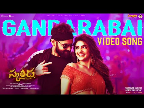 Gandarabai Video Song (Telugu) -..