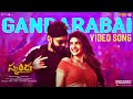 Gandarabai Video Song Telugu Skanda Ram Pothineni Sree Leela Boyapati Sreenu Thaman S