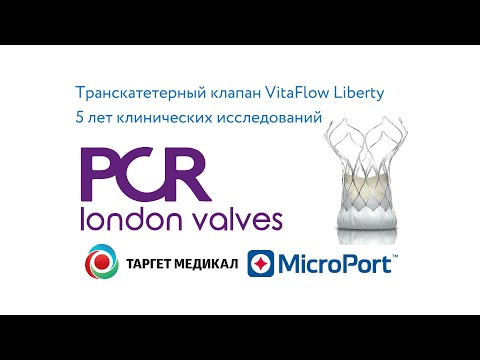PCR 2022 - Транскатетерный клапан VitaFlow TAVI (MicroPort)