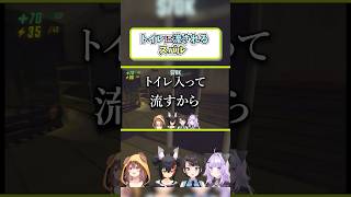 トイレに流されるスバル【大空スバル/戌神ころね/大神ミオ/猫又おかゆ/ホロライブ切り抜き】