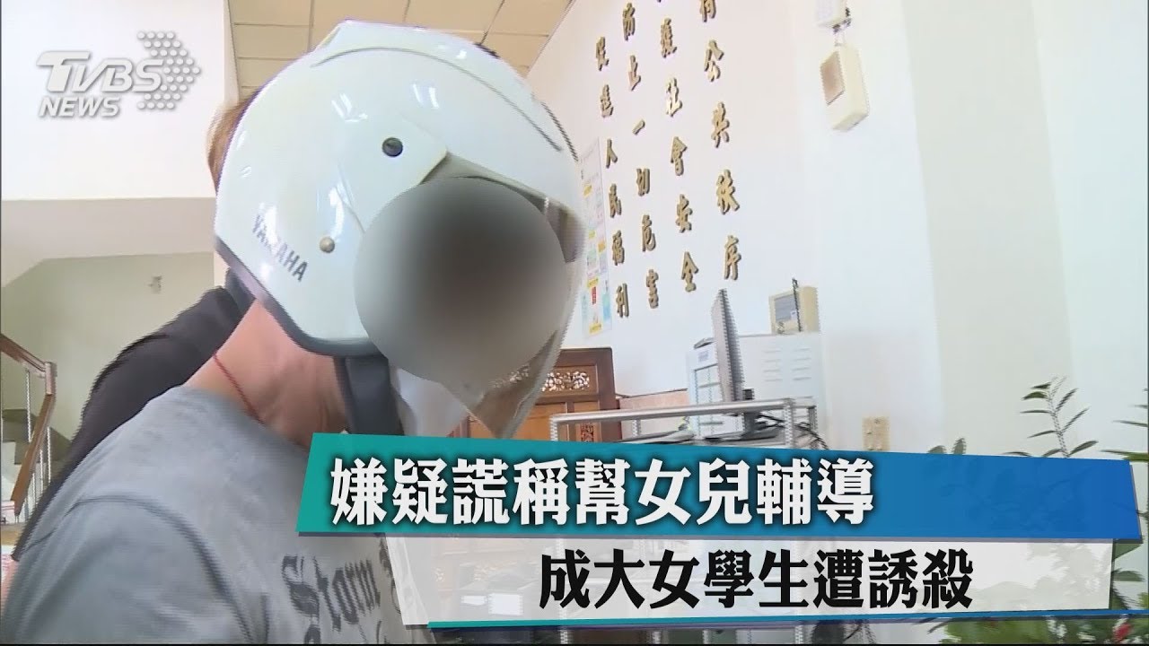 遭殺害成大女碩生出殯 母杖打棺木送行旁人鼻酸