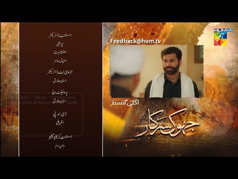 Jhok Sarkar episode 09 - [Eng Sub] - Hiba Bukhari - Farhan Saeed - Hum Tv
