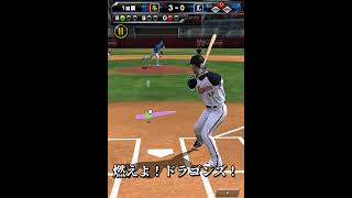 【ネタ】いつの間にかソフトバンクホークスになっている燃えよドラゴンズ#プロスピa #燃えよドラゴンズ #いざゆけ若鷹軍団 #福岡ソフトバンクホークス #バズれ #shorts