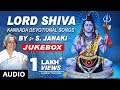 S Janaki Lord Shiva Devotional Songs Murudeshwara Jukebox Kannada Bhakti Geethegalu