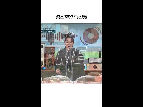 아이브 〈REBEL HEART〉 추는 박신혜ㄷㄷ #놀라운토요일