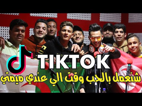 SRJ - Ach Na3mil Bel Hob (Official Music Video) | شنعمل بالحب