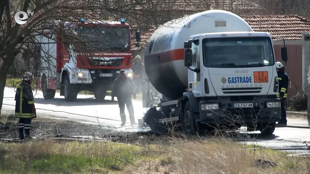 Цистерна с газ се запали в Горски извор. Евакуираха жители на селото
