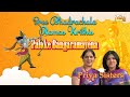 Paluke Bangaramayena Sree Bhadrachala Ramas Krithis Priya Sisters Carnatic Vocal Sri Ramadasu