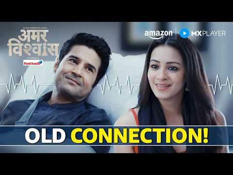 Purana Rishta Ya Naya Twist? | Amar Vishwas | Rajeev Khandelwal, Barkha Bisht | Amazon MX Player — Amar Vishwas