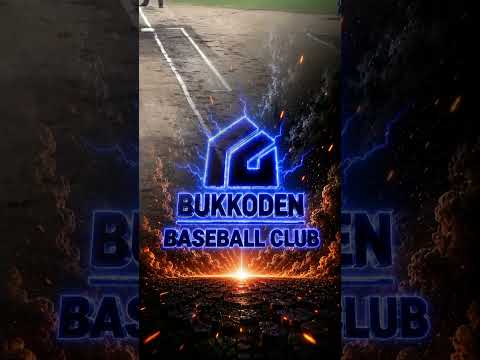 ３回　豊留　ツーランホームラン