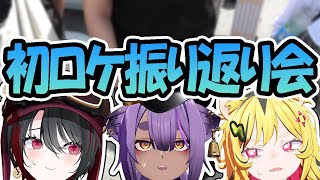 START - 【3D】同期初コラボであの伝説の動画振り返るトラ!!!!!【あおぎり高校】