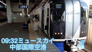 名鉄一宮駅にて ミュースカイ中部国際空港行き 2008系+2005系