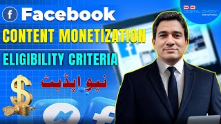 Facebook Content Monetization Eligibility Criteria l Facebook Monetization Requirements