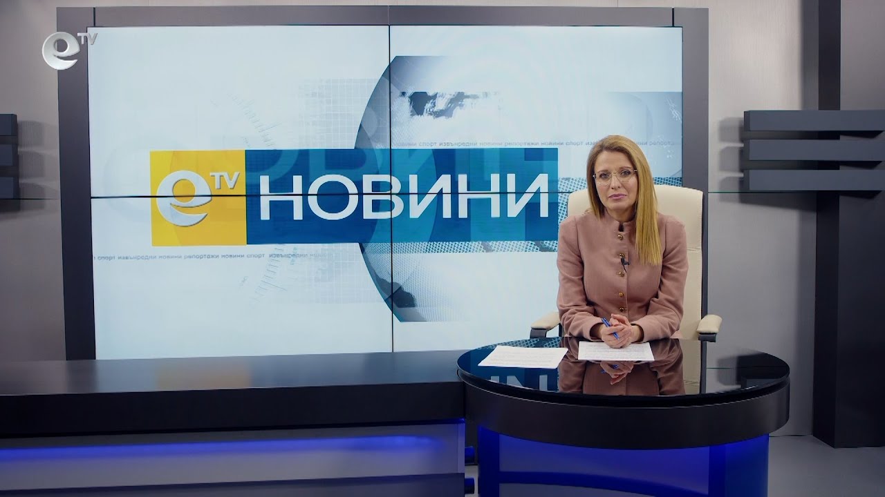 Новини 17 02 2022
