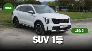 [오토캐스트] 쏘렌토가 1등 하는 이유 여기 있었네