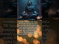 Gangatharanga Ramaneeya Lyrics Telugu Shiva Ytshorts Shorts Lyrics