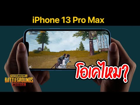 ฟีฟายmax