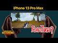 ฟีฟายmax