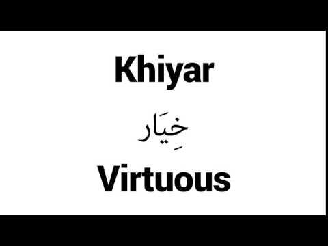 How to Pronounce Khiyar! - Middle Eastern Names