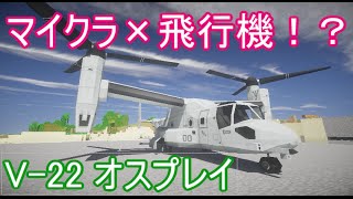 Mod紹介 Mcヘリコプターmod Minecraft تنزيل الموسيقى Mp3 مجانا Mod紹介 Mcヘリコプターmod Minecraft تنزيل الموسيقى Mp3 مجانا