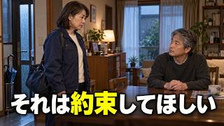 【スカッと】仕事を失った54歳の私。夫がしまった新品の靴を取り戻すと…