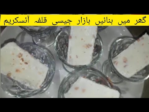 Kulfa Icecream by Nasreen Akhtar 😋|Food Flavors
