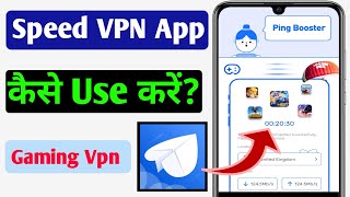 How To Use Speed Vpn App || Speed Vpn App Freefire || Speed VPN App Kaise Use Kare || Speed Vpn app