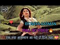 Ek Naya Aasman Aa Gaye Hd छोटे सरकार ️ 1996 Movie Full HD Video 90s Old Song ️