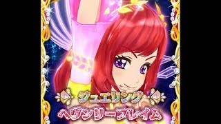 愛でたくて自慢したいマイキャラで新曲を初見プレイ #5【アイカツフレンズ】
