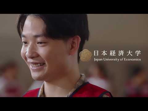 日本経済大学  2021CM  社会につながる新しい学び編（SDGs編）