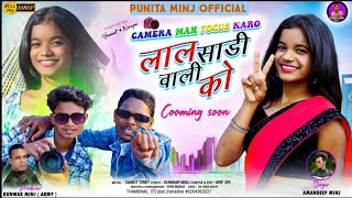 #video Camera man jaldi focus karo !! new nagpuri song 2023
