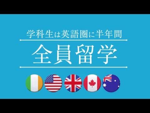 法律学科 明治学院大学 グローバル法学科 紹介映像