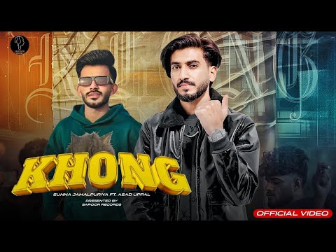KHONG  (Official MUSIC VIDEO) | SuNNa Jamalpuria ft Asad uppal | Saroor Records LATEST PUNJABI SONGS