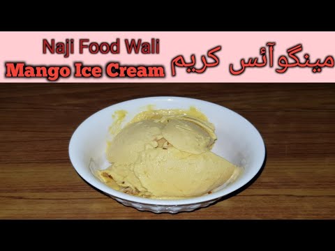 Mango Ice Cream simple homemade ice cream| Naji food wali