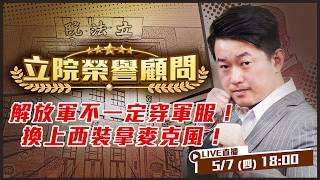 滲透台灣新劇本！