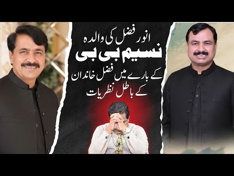 Rev. Prof. Tony William EXPOSES Pastor Anwar Fazal’s Family Misconceptions About Their Mother!"