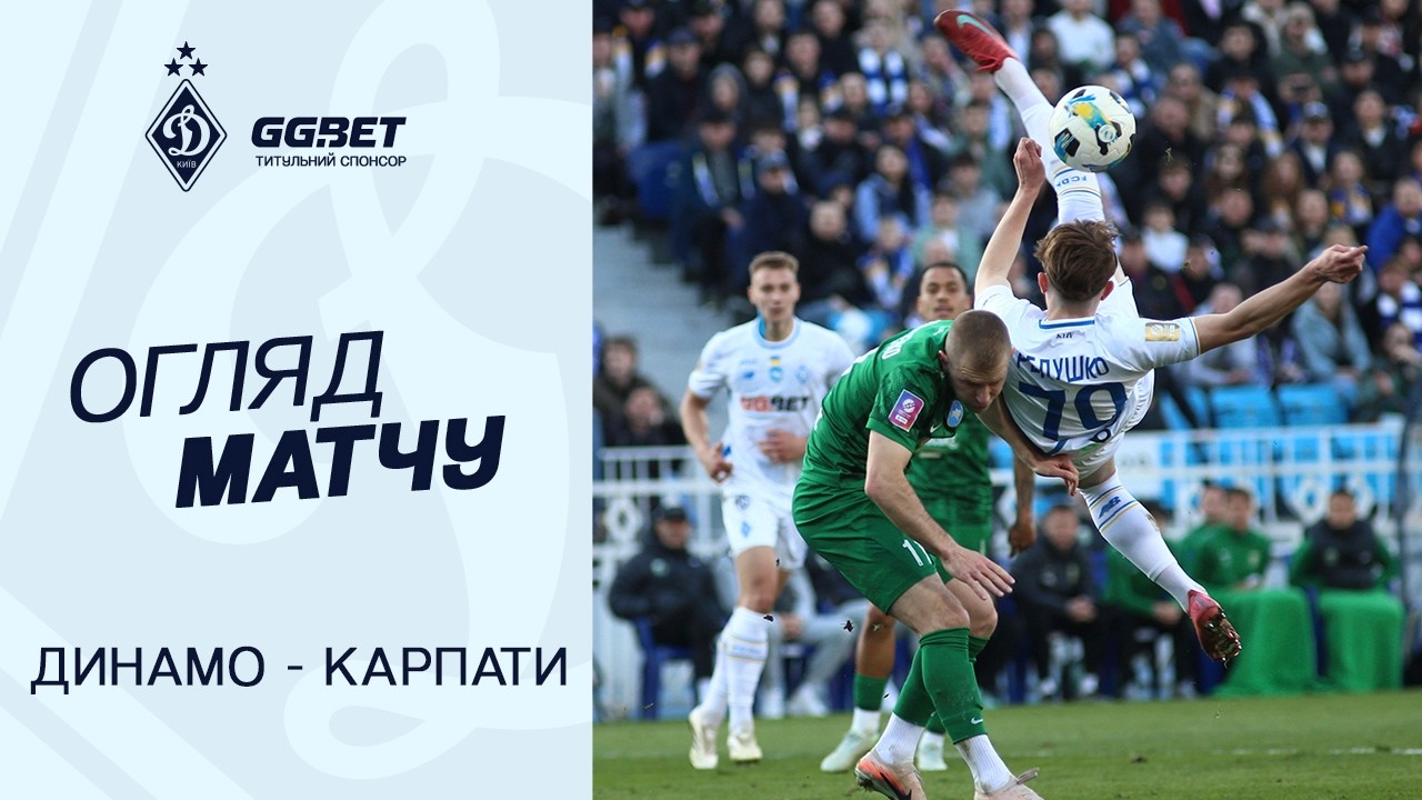 Dynamo Kyiv vs Karpaty Lviv Highlights