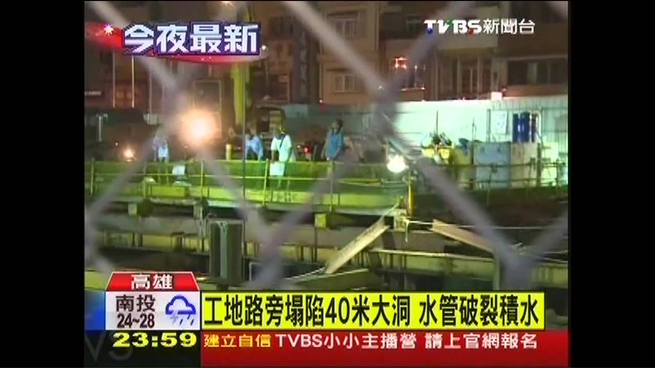 挖連續壁施工不當　路面坍陷40米大洞