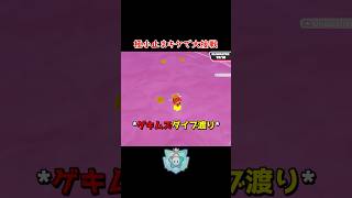 止まるなキケンのタイルを最小にした結果